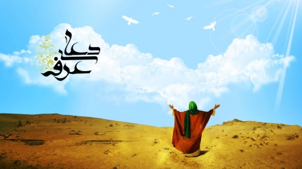 دعائے عرفہ - عربی متن + آڈیو اردو ترجمہ+  ویڈیو عربی + فارسی