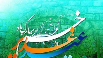 عید غدیر خم کی مناسبت سے خصوصی پروگرام