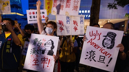 نینسی پلوسی کے دورۂ تائیوان کے خلاف احتجاجی مظاہرہ 