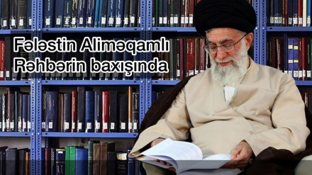 Fələstin Aliməqamlı Rəhbərin baxışında