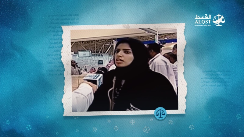 Žena iz Saudijske Arabije osuđena na 34 godine zatvora zbog Twittera