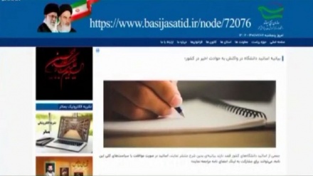 ایران کے چهے ہزار یونیورسٹی اساتذه کا بیان