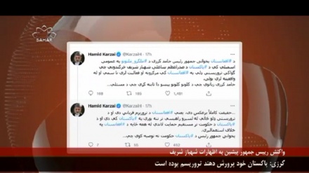 واکنش کرزی به اظهارات نخست وزیر پاکستان