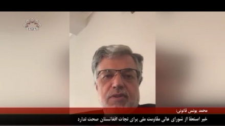 تکذیب استعفای محمد یونس قانونی از شورای عالی مقاومت