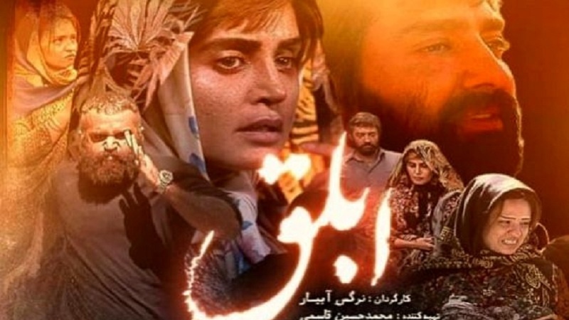 Fîlma sînemayî ya 'Ebleq'ê li Îranê û sînemayên Herêma Kurdistanê tê nîşandan