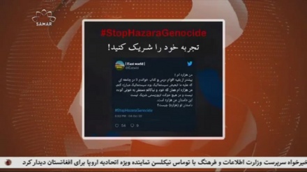 تظاهرات در پاکستان با شعار نسل کشی هزاره ها را متوقف کنید
