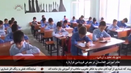  نظام آموزشی افغانستان درحال فروپاشی است