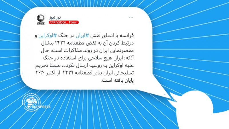 ڕەتکرانەوەی ناردرانی چەک لە ئێرانەوە بەرەو ڕووسیا بۆ شەڕی دژی ئۆکرانیا