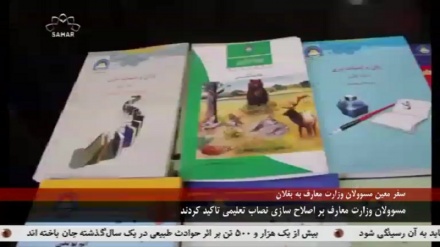 سفر معین مسوولان وزارت معارف به بغلان