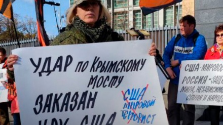 ماسکو میں امریکی سفارت خانے کے سامنے مظاہرہ