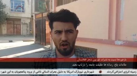 بازخوردها نسبت به نشرات سحر افغانستان