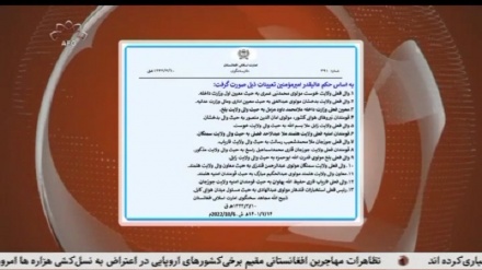  تعیین مقامات جدید حکومت طالبان