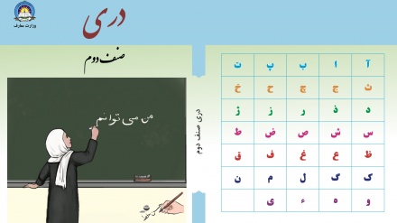  دانلود کتاب های صنف دوم مکتب+pdf