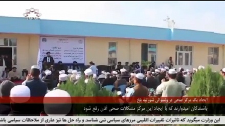 ایجاد یک مرکز صحی در ولسوالی شورتپه بلخ 