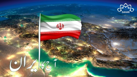 ریڈیو تہران کا پروگرام آج کا ایران