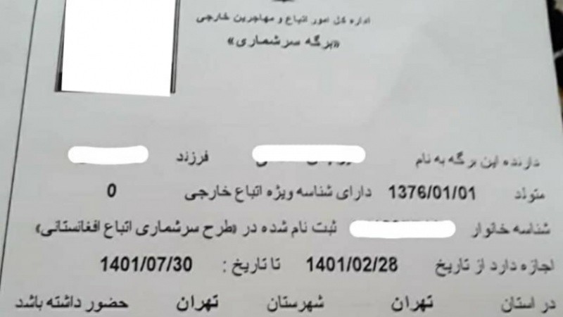تمدید اعتبار برگه های 6 ماهه جدید سرشماری اتباع خارجی در ایران