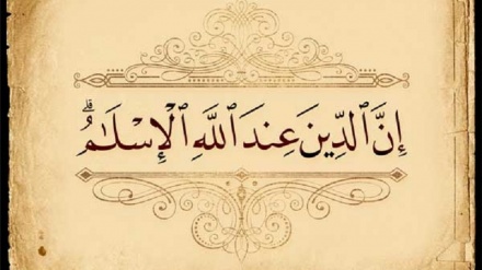 فطري دين په اړه ځان پوه کړئ!