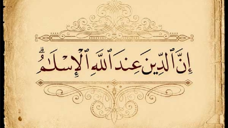 فطري دين په اړه ځان پوه کړئ!