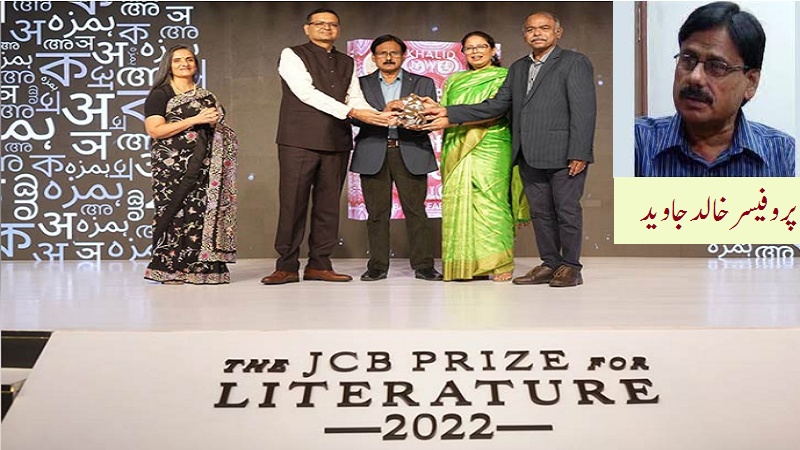  اردو ناول “نعمت خانہ” کو ہندوستان کا سب سے قیمتی ایوارڈ