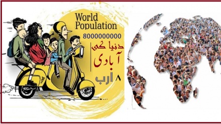دنیا کی آبادی 8 ارب! وطن کو ترک کرنے والوں میں پاکستانی اور ہندوستانی پیش پیش