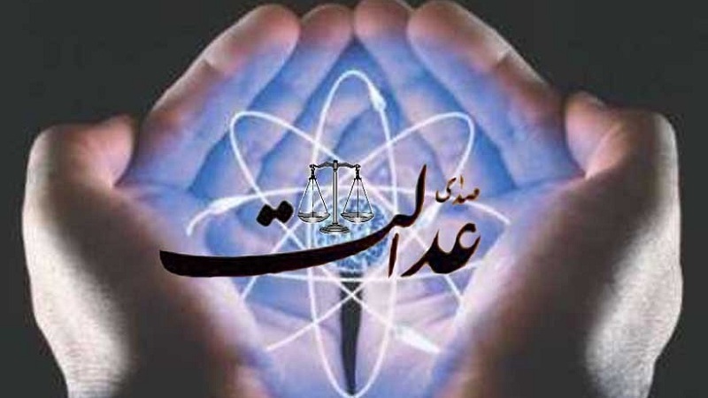 الهي عدل