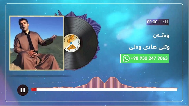 هەوای گۆرانی - هادی وەلی