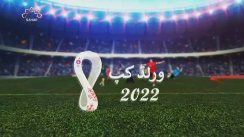 ورلڈ کپ 2022