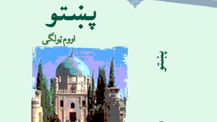 د افغانستان د پوهنې له نصاب سره سم د ښوونځي د اووم ټولګي کتابونه