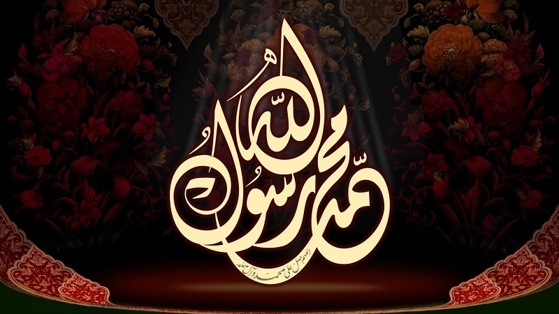 د رسول الله (ص) درناوي په اړه