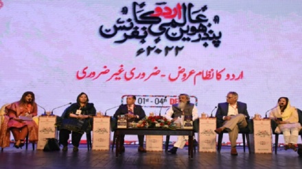 کراچی میں پندرہویں عالمی اردو کانفرنس