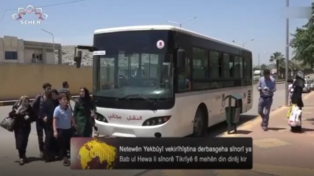 NY'yê vekirîhiştina deriyê Bab ul-Hewayê heta 6 mehên din dirêj kir