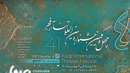 24 berhemên sînemayê bo beşa pêşbirkê ya Mêhrigana Navneteweyî ya Fîlman a Fecrê hatin wergirtin