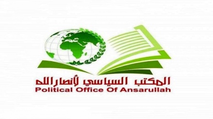 Ansarullah: Skrnavljenje Svetog Kur'ana signalizira zapadni politički bankrot