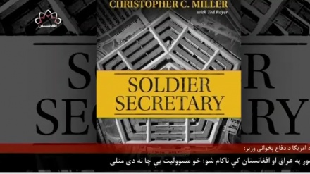 په افغانستان کې د ماتې په اړه له امریکايي جنرالانو د ځواب غوښتنه شوې