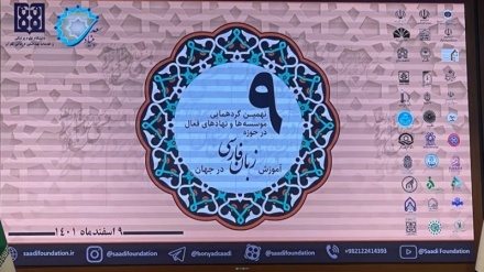 Nehemîn ‘Komcivîna Hînkirina Zimanê Farisî li Cîhanê’ li Tehranê hat lidarxistin.