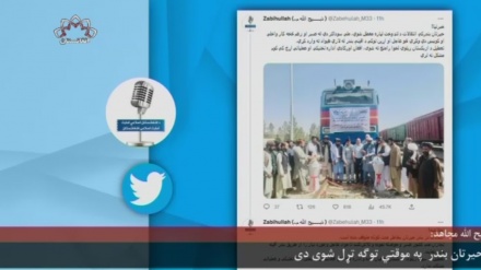 د حیرتانو بندر تړل شوی دی