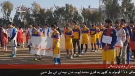 کندهار کې د افغانستان د ابادۍ په نوم د فوټبال لوبو سیالۍ پيل شوې 