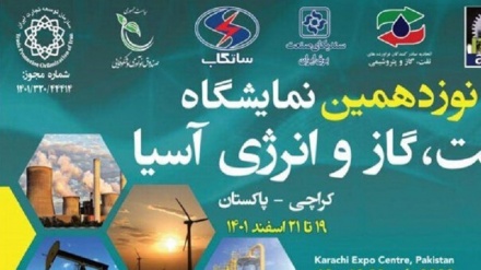 پاکستان: صنعت اور توانائی کی بین الاقوامی نمائش، ایران کی متعدد کمپنیوں کی شرکت