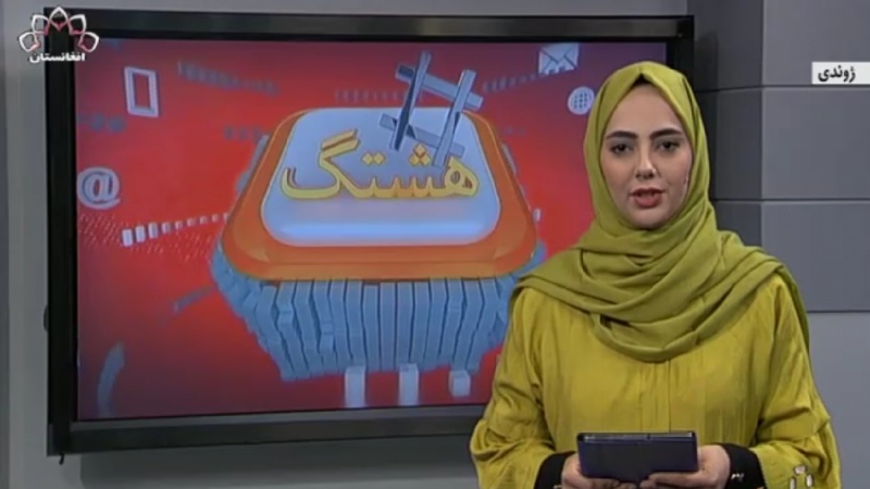 هشتگ