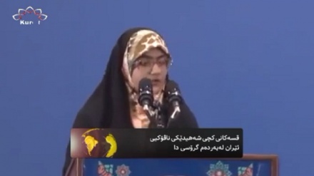 لێدوانی کچەشەهیدێکی ناڤۆکی ئێران لەبەردەم گڕۆسی دا