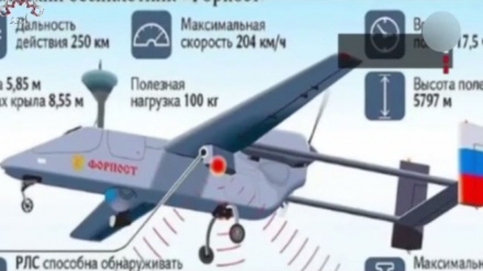 روس کے نئے ڈرون کی رونمائی