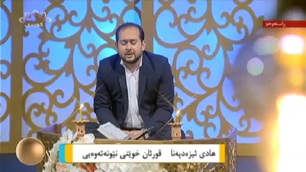 ساباتی نوور- پێشبڕکێی تیلاوەتی قوڕئانی پیرۆز لە مانگی رەمەزان - 20-04-2023