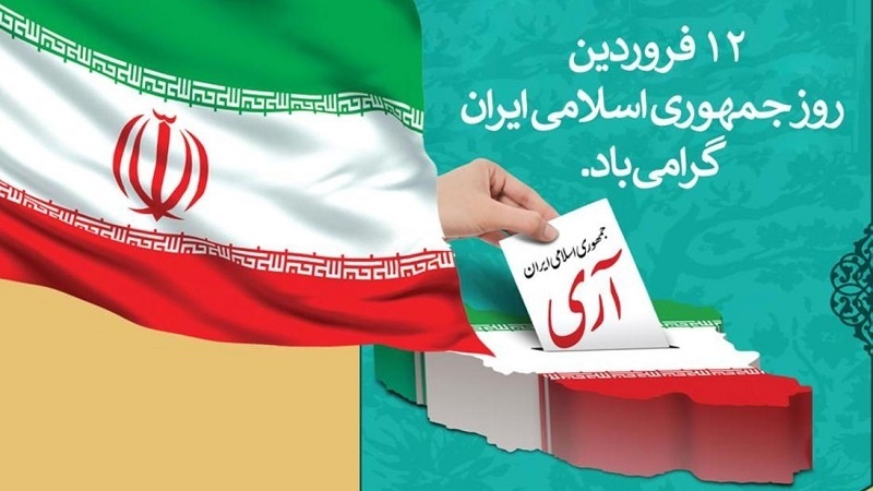 ایران بھر میں آج  یوم اسلامی جمہوریہ ایران قومی جوش و جذبے سے منایا جا رہا ہے