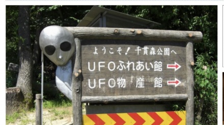 Qyteti i vogël me qindra raportime për UFO-të që është bërë si ‘shtëpi e alienëve’ 