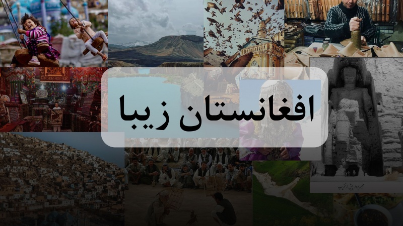 مردم افغانستان و اقوام مختلف 