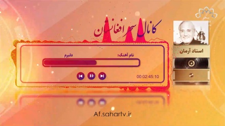 آهنگ دلبرم با صدای استاد آرمان 