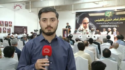 افکار امام خمینی (رح) پر اسلام آباد میں کانفرنس