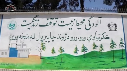 کمپاین دیوارنگاری برای مقابله با آلودگی آب و هوا در مزارشریف 