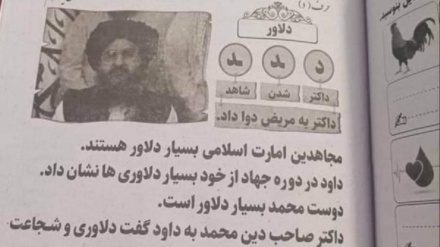 طالبان: تصاویری که به عنوان تغییر نصاب درسی منتشر شده شایعه و کذب است
