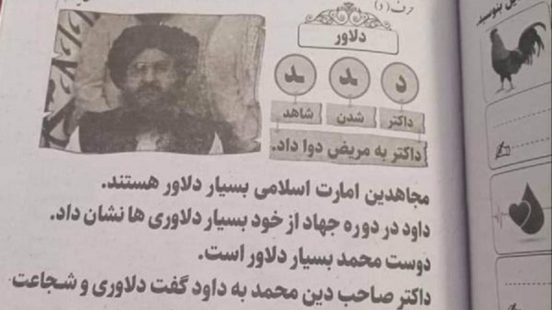 طالبان: تصاویری که به عنوان تغییر نصاب درسی منتشر شده شایعه و کذب است